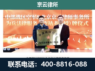 乌海-专业拆迁律所
