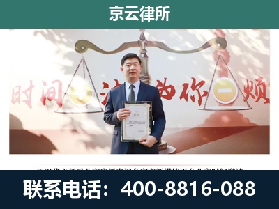 乌海-专业拆迁律所