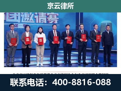 乌海-专业拆迁律师