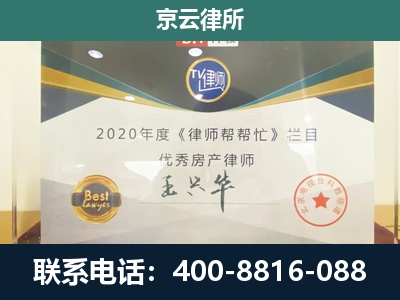 乌海-专业拆迁律师