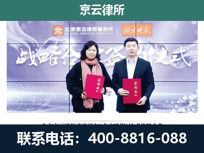 乌海-专业拆迁律所