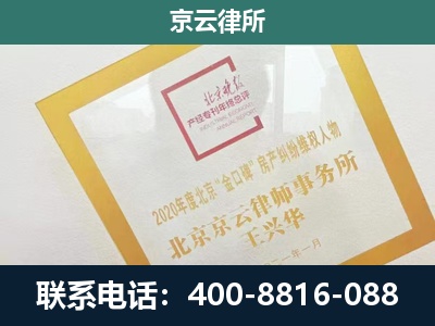 乌海-企业征地维权律师