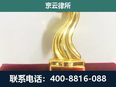 乌海-企业拆迁补偿律师