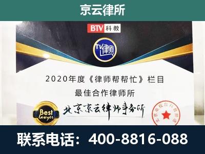 乌海-企业征收律师