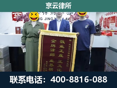 乌海-企业拆迁纠纷律师