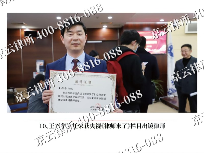 乌海-企业征收律师
